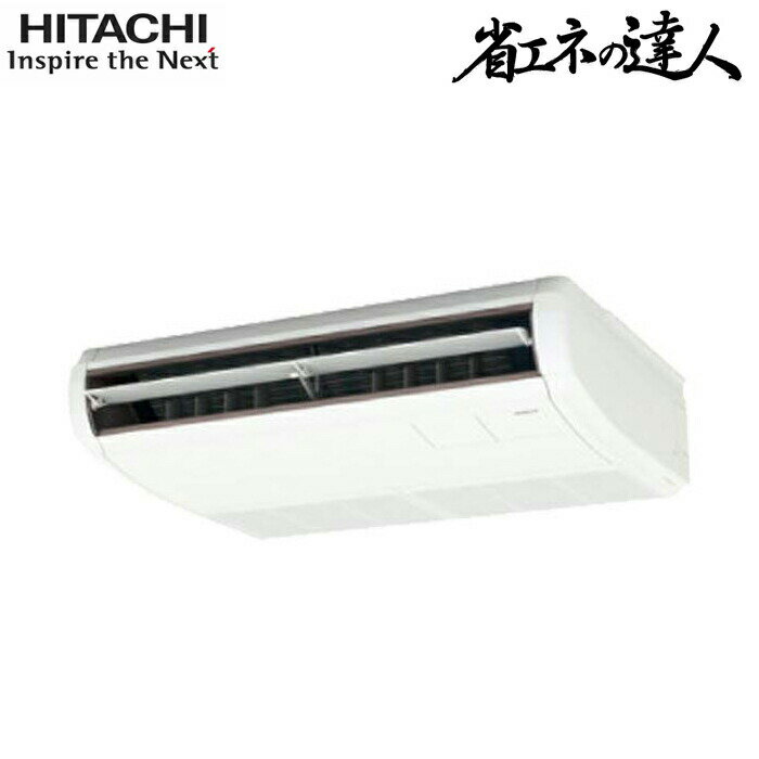 (LINEクーポン有)日立 RPC-GP50RSH11 業務用エアコン てんつりシングル(三相) パッケージエアコン クーラー 冷房 暖房 省エネの達人 R32 (RPC-GP50RSH9の後継品) HITACHI (法人限定) (代引不可)