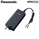 (LINEクーポン有)パナソニック WPN7223 PLCアダプター用同軸コンバータ AC100V/242V Panasonic