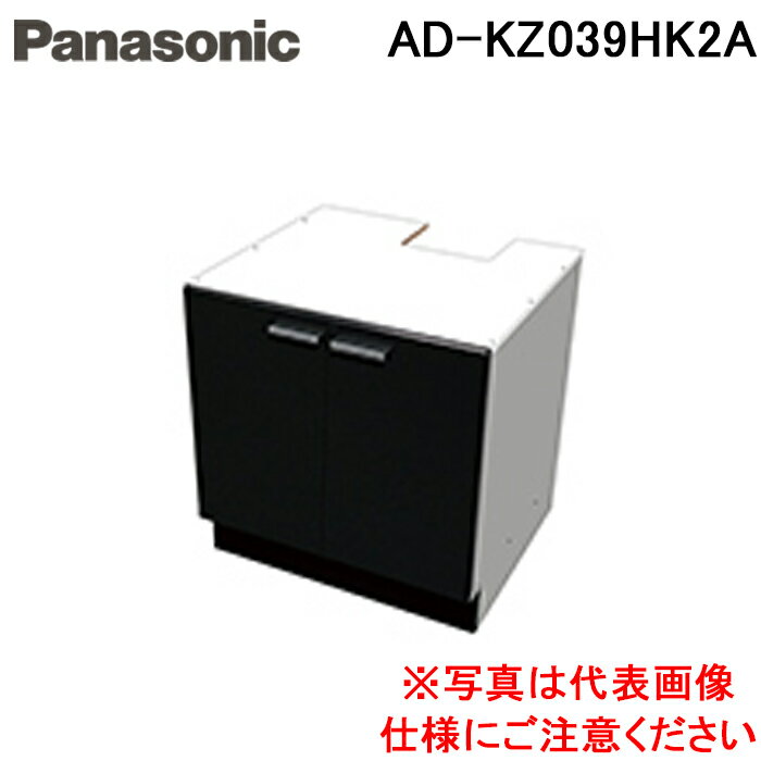 (LINEクーポン有)パナソニック AD-KZ039HK2A IHクッキングヒーター ビルトインタイプ用関連部材 置台 ..