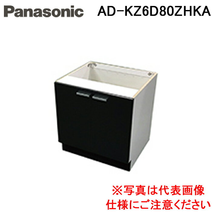 (LINEクーポン有)パナソニック AD-KZ6D80ZHKA IHクッキングヒーター ビルトインタイプ用関連部材 置台 ..