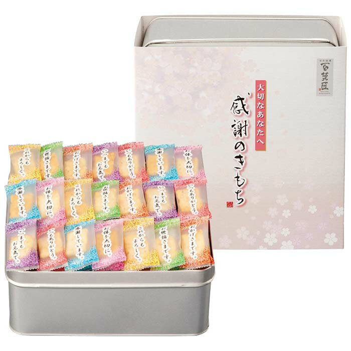 (LINEクーポン有)百菓匠まえだ OT-25 感謝のきもち ギフト 御歳暮 贈り物 (のし包装無料対応可) (代引不可)