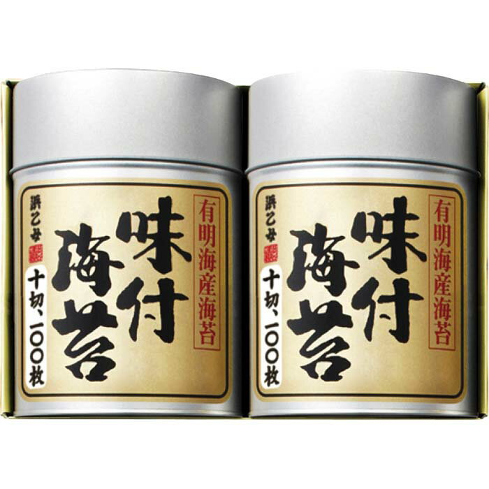 (LINEクーポン有)浜乙女 有明2本詰SN 有明海産海苔詰合せ ギフト 御歳暮 贈り物 (のし包装無料対応可) (代引不可)