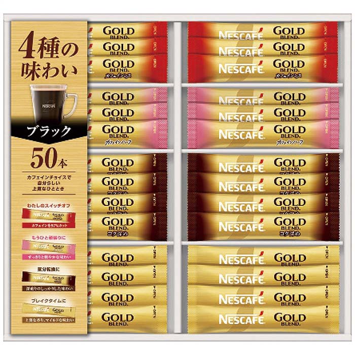 (LINEクーポン有)ネスレ日本 N35-CBS ゴールドブレンドプレミアムスティックブラックギフトセット お歳暮 ギフト ネスカフェ (のし包装無料対応可) (代引不可)