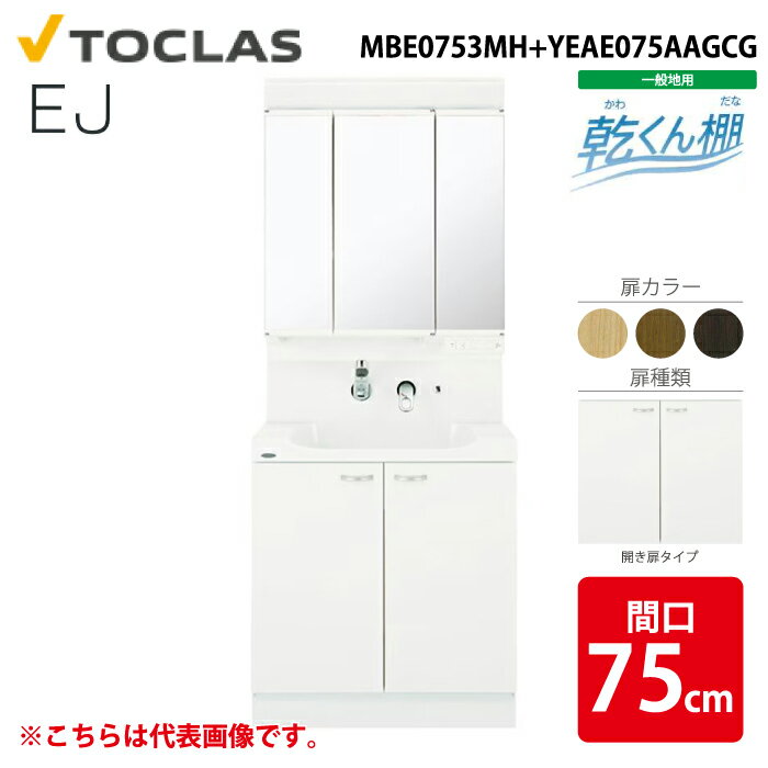 (LINE�����ݥ�ͭ)�ȥ��饹 MBE0753MH+YEAE075AAGCG ���̲����� EJ ������ê�դ� ������ ���̶� �ָ�75cm C���꡼�� ��������...