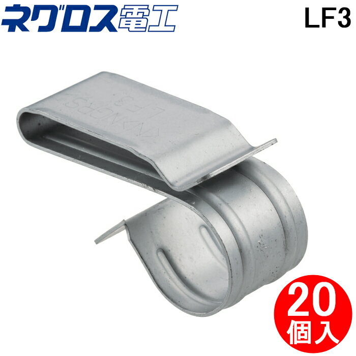 (LINE�����ݥ�ͭ)�ͥ������Ź� LF3 FV��å� �����֥�ٻ���� (20����) ���̷����ѥ����֥�ٻ���� NEGUROSU