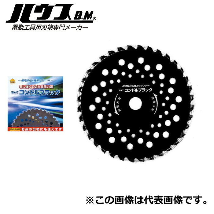 ※お客様のご都合による商品の返品・交換・キャンセルは受け付けておりません。 商品仕様をご確認の上、お間違いの無いようお願い致します。 ※型番通りのお手配になりますのでご注文前に必ず商品の仕様・サイズ・型番・色等を確認の上ご注文お願いします。 当店のお買い物ガイドも併せてご確認ください。 ◆メーカー:ハウスビーエム ◆品名:コンドルブラック ◆品番:CB-255 (CB255) ◆商品スペックについてはメーカー公式サイトをご確認ください。 ◆ハウスビーエムはホールソー・コアドリルなどに強く、 　多種多様な素材に対応する高い切れ味と耐久性が特徴です。 「ハウスビーエム」は、建築・電設・設備工事の現場で長年支持されてきた、切削・穴あけ工具の専門メーカーです。 コンクリート・木材・金属など多様な素材に対応し、作業効率と耐久性を追求した製品づくりが特長。 プロの厳しい要求に応える品質で、現場作業を確実に支えます。 ※沖縄県は配送不可となります。ご了承下さい。 ※写真は代表画像(イメージ画像)です。 仕様変更やリニューアルなどにより お届けする商品が表示画像と異なる場合がございます。 画像と実際の商品と異なる場合でも 品番通りの商品手配になりますので、 必ずご注文前に仕様等をメーカーサイトなどでご確認ください。 ※発送予定日はメーカー在庫がある場合の納期となっております。
