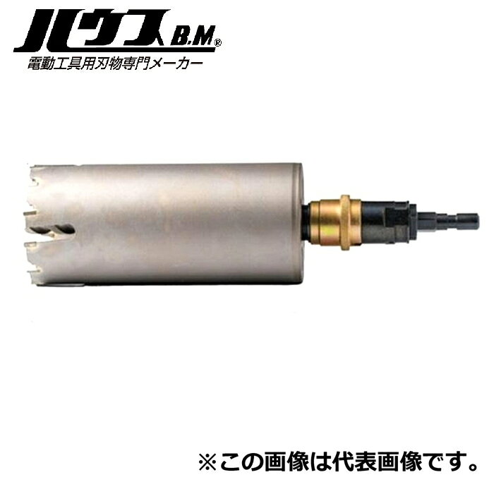 ※お客様のご都合による商品の返品・交換・キャンセルは受け付けておりません。 商品仕様をご確認の上、お間違いの無いようお願い致します。 ※型番通りのお手配になりますのでご注文前に必ず商品の仕様・サイズ・型番・色等を確認の上ご注文お願いします。 当店のお買い物ガイドも併せてご確認ください。 ◆メーカー:ハウスビーエム ◆品名:えこまるギア替刃 ◆品番:EMC-65B (EMC65B) ◆商品スペックについてはメーカー公式サイトをご確認ください。 ◆ハウスビーエムはホールソー・コアドリルなどに強く、 　多種多様な素材に対応する高い切れ味と耐久性が特徴です。 「ハウスビーエム」は、建築・電設・設備工事の現場で長年支持されてきた、切削・穴あけ工具の専門メーカーです。 コンクリート・木材・金属など多様な素材に対応し、作業効率と耐久性を追求した製品づくりが特長。 プロの厳しい要求に応える品質で、現場作業を確実に支えます。 ※沖縄県は配送不可となります。ご了承下さい。 ※写真は代表画像(イメージ画像)です。 仕様変更やリニューアルなどにより お届けする商品が表示画像と異なる場合がございます。 画像と実際の商品と異なる場合でも 品番通りの商品手配になりますので、 必ずご注文前に仕様等をメーカーサイトなどでご確認ください。 ※発送予定日はメーカー在庫がある場合の納期となっております。