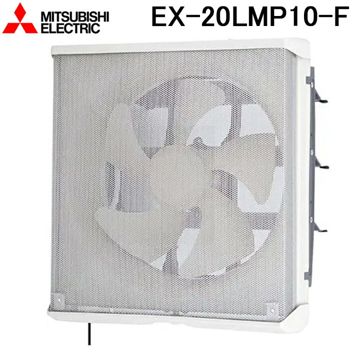 楽天市場】三菱 換気扇 ex－20 メタルコンパックの通販