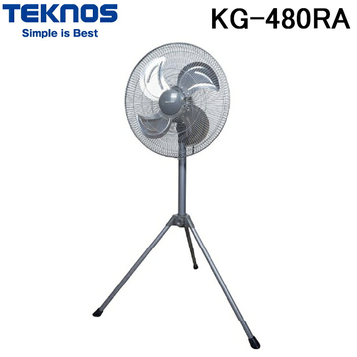 樂天商城 - テクノス KG-480RA 45cm アルミ羽根スタンド式 工業用扇風機 シルバー 風量3段階切替 首振り スタンド折り畳み式 工場扇 業務用 TEKNOS 千住