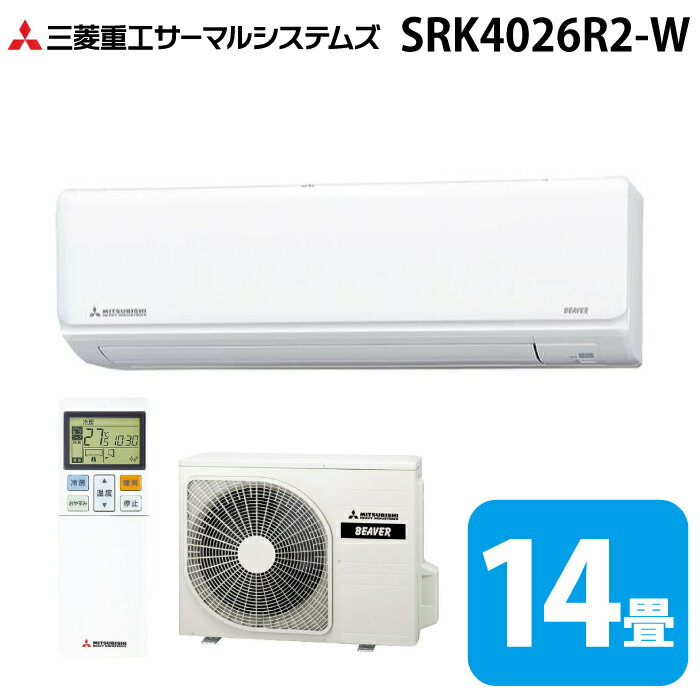 21-Tatami-Mat Room - 三菱重工 SRK4026R2-W ビーバーエアコン Rシリーズ 14畳用 2026年モデル ファインスノー 200V フィルター自動清掃機能付 クーラー 冷房 暖房 (SRK4025R2-Wの後継品) MITSUBISHI (法人限定) (代引不可)
