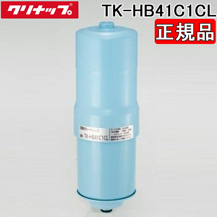 クリナップ TK-HB41C1CL (正規品) アル�