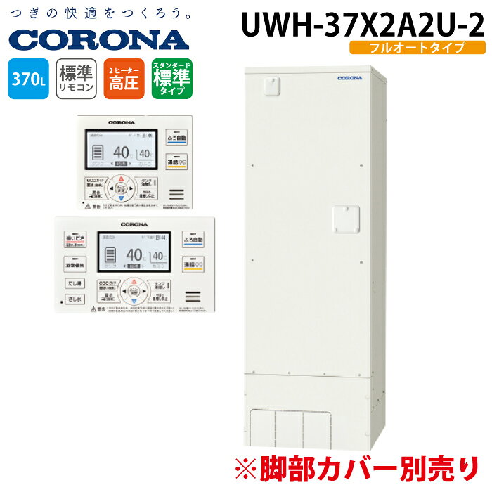 楽天市場】uwh-37x2a2u-2の通販