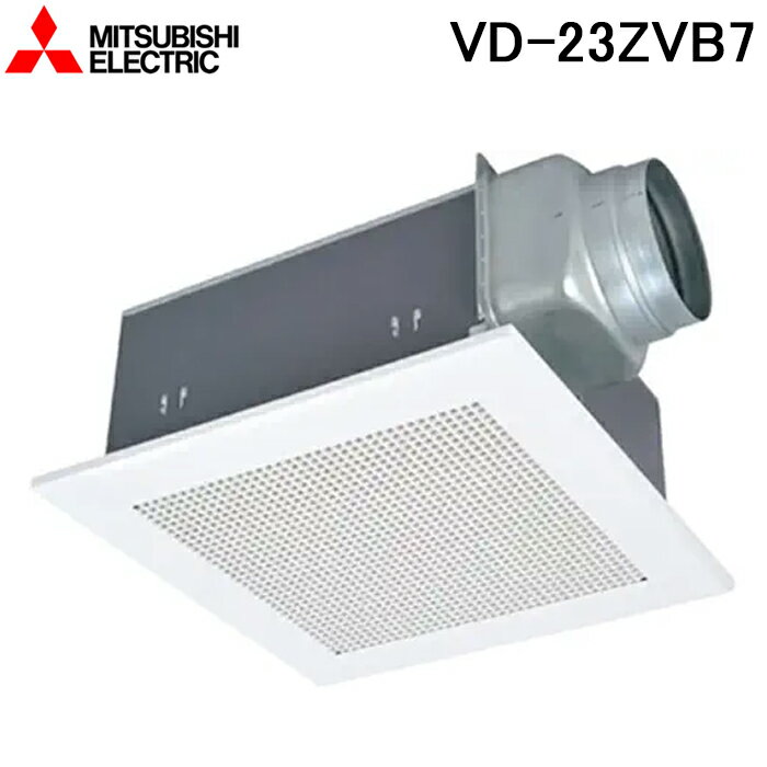 Rakuten - 三菱電機 VD-23ZVB7 天井埋込形換気扇(ダクト用) 定風量24時間換気機能付 VDタイプ(鋼板) (VD-23ZVB6の後継品) MITSUBISHI