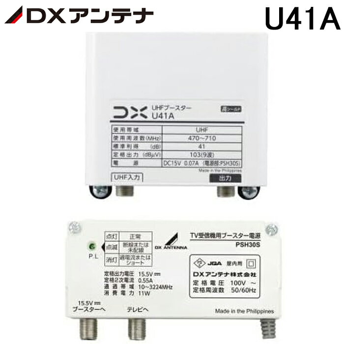 楽天市場】dxアンテナ ブースターw40mの通販