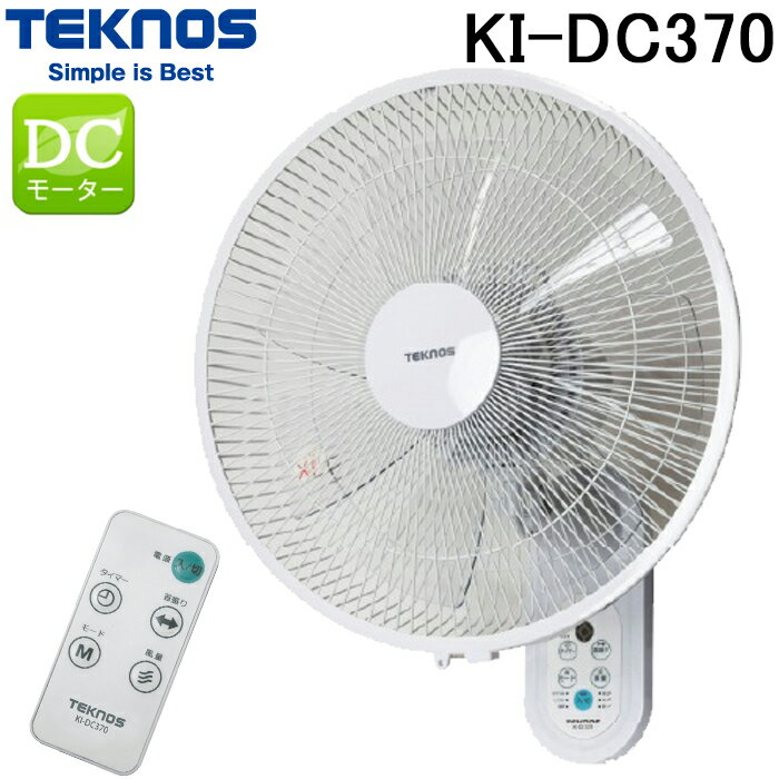テクノス KI-DC370 壁掛けフルリモコン扇風機 35cm DCモーター 7枚羽根 ホワイト 風量3段階 首振り 7.5時間切タイマー リズム風 おやすみ風 家電 (KI-DC369の後継品) TEKNOS 千住