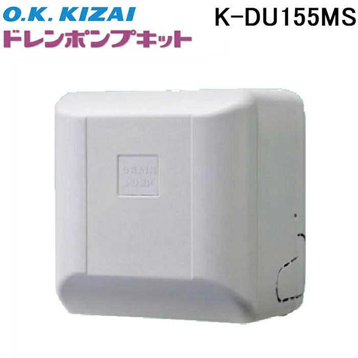 楽天市場】オーケー ドレン ポンプ キットの通販