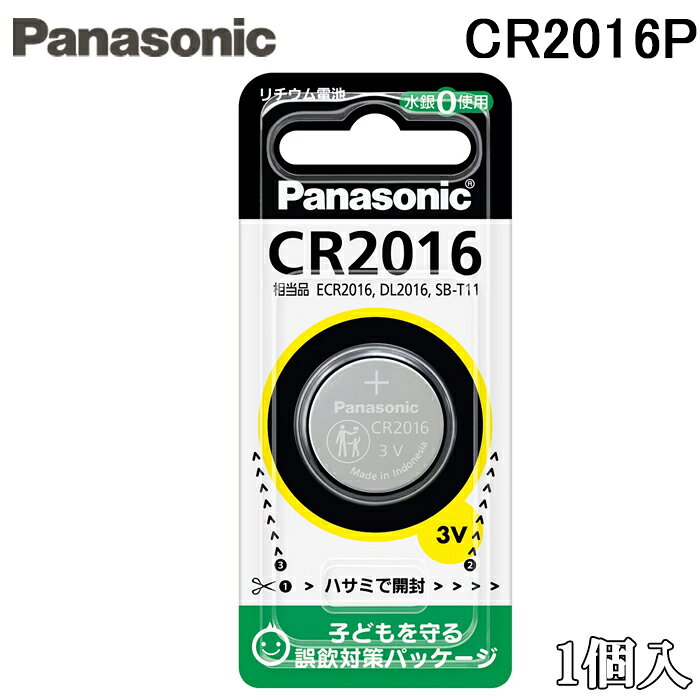 パナソニック CR2016P コイン形リチウム電池 20.0×1.6mm 1個入 バッテリー Panasonic