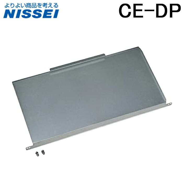 (LINEクーポン有)日晴金属 CE-DP クーラーキャッチャー ドレンパン