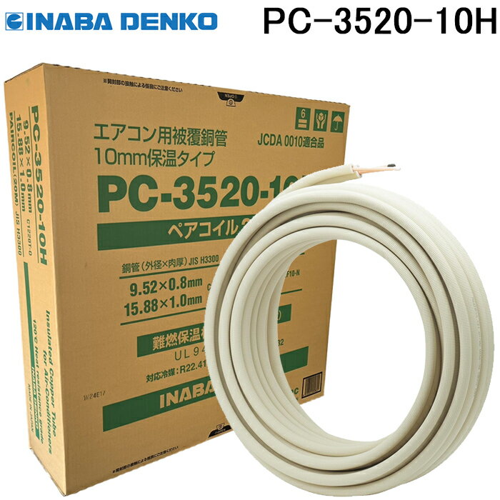 (ˡͰ)ȨŹPC-3520-10HڥƼɵڤݲĴʤƼɥڥ3ʬ5ʬ20m۴ɻʤƼINABADENKO