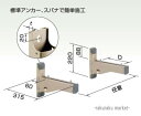 (LINEクーポン有)オーケー器材 アルミキーパー ブラケット架台 K-ATT6GS