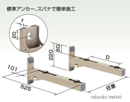 (LINEクーポン有)オーケー器材 アルミキーパー ブラケット架台 K-ATT8GL