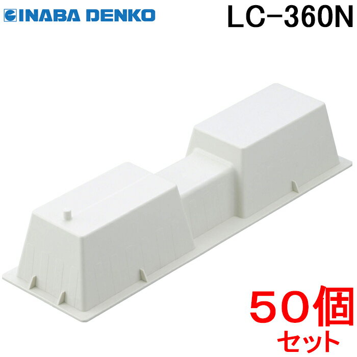 INABA 因幡電工 スリムダクト LD ジョイント LDJ-70-K/LDJ70K ブラック 10個セット