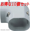(LINE新規友だち限定クーポン配布中)因幡電工 スリムダクトLD コーナー平面90° LDK-70-G グレー (10個セット)