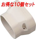 (LINE新規友だち限定クーポン配布中)因幡電工 スリムダクトLD 異径ジョイント LDR-90-70-I アイボリー (10個セット)
