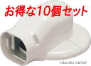 (LINE新規友だち限定クーポン配布中)因幡電工 スリムダクトLD ウォールコーナー LDWM-70-I アイボリー (10個セット)