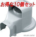 (LINE新規友だち限定クーポン配布中)因幡電工 スリムダクトLD ウォールコーナー換気エアコン用 LDWX-70L-G グレー (10個セット)