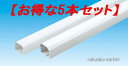 (5/20は抽選で100%P還元)因幡電工 スリムダクトMD室内用 配管化粧カバー スリムダクトMD 85タイプ ネオホワイト MD-851(5本セット) (法...