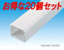 (5/20は抽選で100%P還元)因幡電工 スリムダクトMD室内用 MF フリーコーナー 75タイプ ネオホワイト MF-75-W (20個セット)(法人限定)