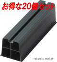 (LINE新規友だち限定クーポン配布中)因幡電工 プラロック エアコン据付台 350系 ブラック PR-350N (20個セット)