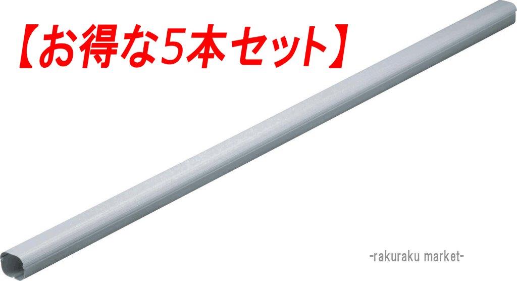 (LINEクーポン有)因幡電工 スリムダクト SD-66-G SD66 グレー (5本セット) (法人限定)