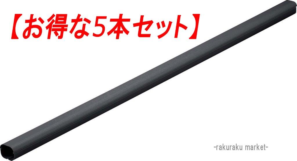 (5/20は抽選で100％P還元)(法人様宛限定)因幡電工 スリムダクト SD-77-K SD77 ブラック (5本セット)