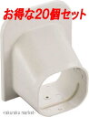 (LINE新規友だち限定クーポン配布中)因幡電工 スリムダクトSD シーリングキャップ SP-77-I アイボリー (20個セット)