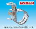 (LINE新規友だち限定クーポン配布中)因幡電工 スーパーロックS型 本体・クリップ一体型 SRS-50 (10個セット)全ネジボルト取付タイプ片吊り