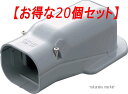 (LINE新規友だち限定クーポン配布中)因幡電工 スリムダクトSD ウォールコーナー壁面取り出し用 SW-66-G グレー (20個セット)