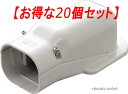 (LINEクーポン有)因幡電工 スリムダクトSD ウォールコーナー壁面取り出し用 SW-66-I アイボリー (20個セット)