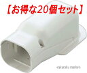 (LINEクーポン有)因幡電工 スリムダクトSD ウォールコーナー壁面取り出し用 SW-77-I アイボリー (20個セット)