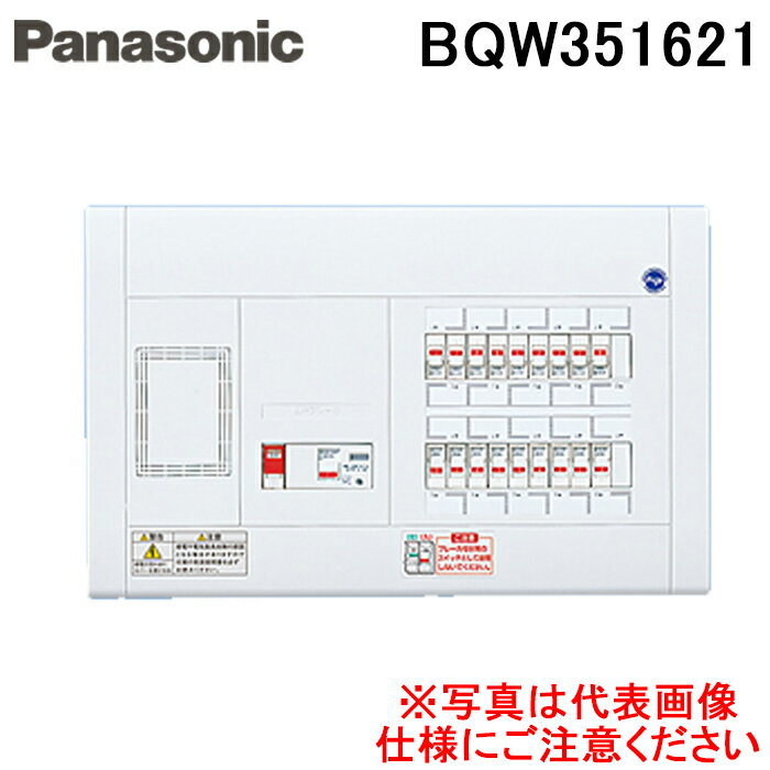 (5/25͒I100PҌ)pi\jbN BQW351621 Zpd XbL21 ꎟ 50A 16+2+1 ALt Panasonic