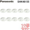 (送料無料) パナソニック Panasonic SHK481