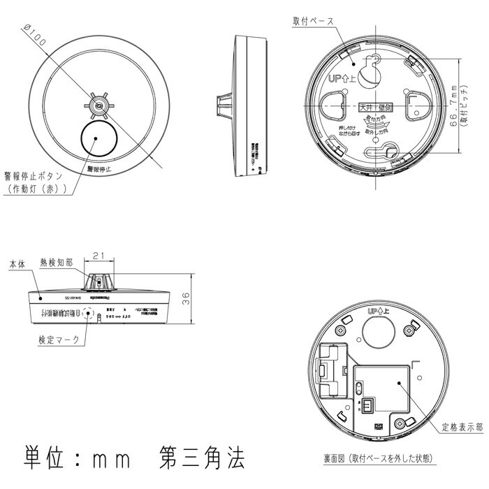 (送料無料) パナソニック Panasonic SHK48155 (10個セット) ねつ当番 住宅用火災警報機 薄型定温式 熱式火災報知器 電池式・移報接点なし 警報音・音声警報機能付 (SHK38155後継機種)