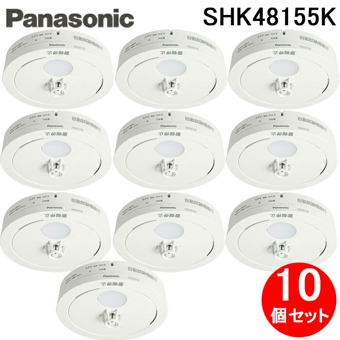 (5/25100PԸ)ѥʥ˥å SHK48155K Ѳкҷ ͤ 겹 Ǯкδ Ӽʤ 󲻡ǽ (10ĥå) Panasonic (SHK48155θ)