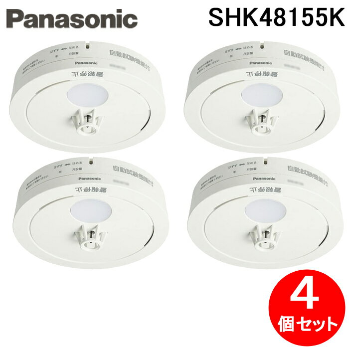 (5/10100PԸ)ѥʥ˥å SHK48155K Ѳкҷ ͤ 겹 Ǯкδ Ӽʤ 󲻡ǽ (4ĥå) Panasonic (SHK48155θ)