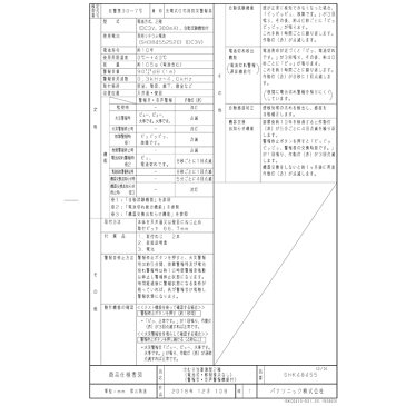 (キャッシュレス5%還元)(送料無料)パナソニック SHK48455 (10個セット) 住宅用 けむり当番薄型2種 (SHK38455の後継品) 電池式・移報接点なし 警報音・音声警報機能付