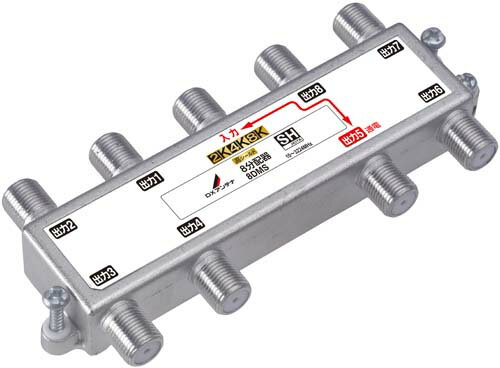 (5/20は抽選で100％P還元)DXアンテナ 8DMS 8分配器 (2K・4K・8K対応)