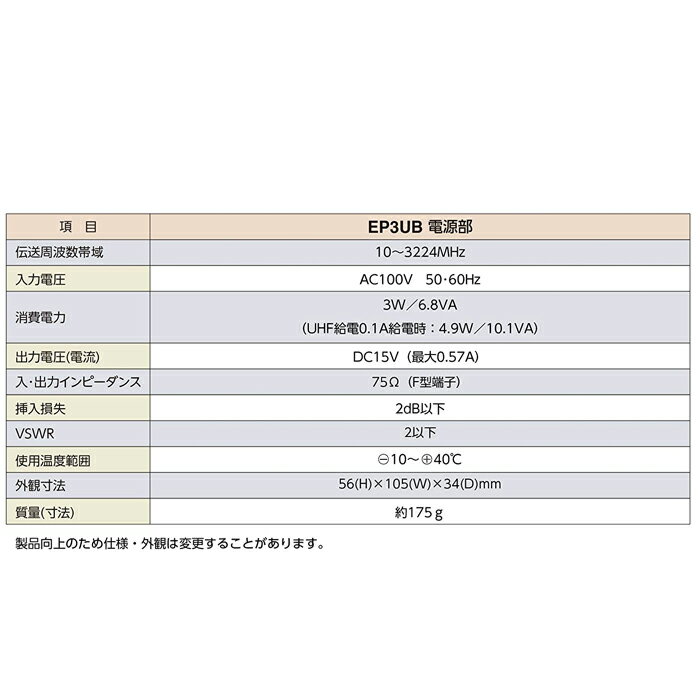 (LINE�����ݥ�ͭ)�ޥ��ץ� EP3UB UHF�֡������� 4K��8K�б� MASPRO