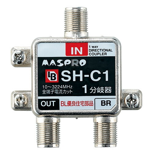 (5/10は抽選で100％P還元)(送料無料) マスプロ SH-C1 BS用分岐器 1