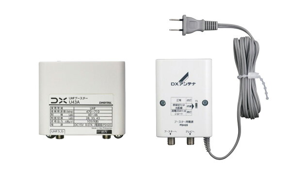 ()DXアンテナU43AUHFブースター33dB/43dB共用形BU433D1相当品